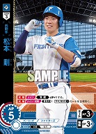 松本　剛(北海道日本ハムファイターズ)(OSR) 【TBP01-F08OSR】